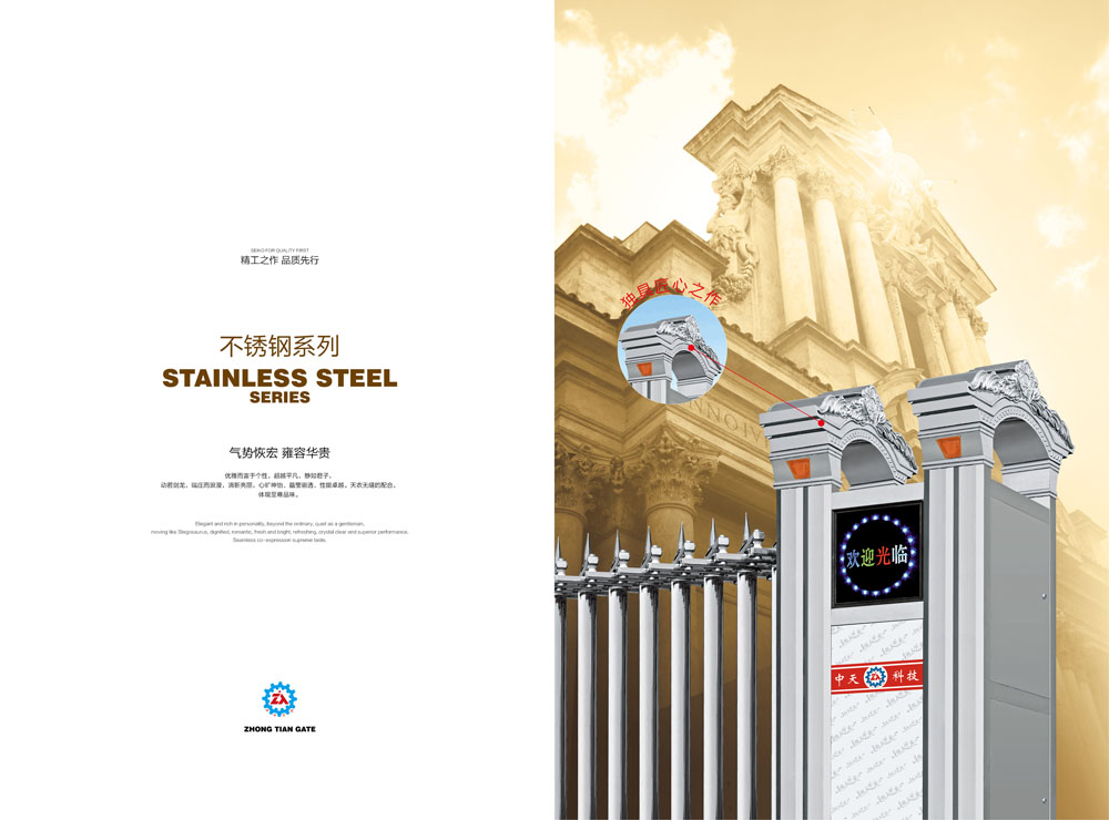 不銹鋼系列伸縮門(mén)特點(diǎn)